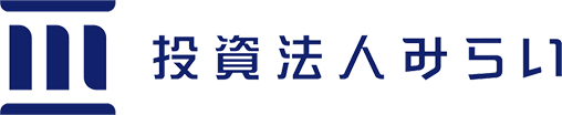 投資法人みらい